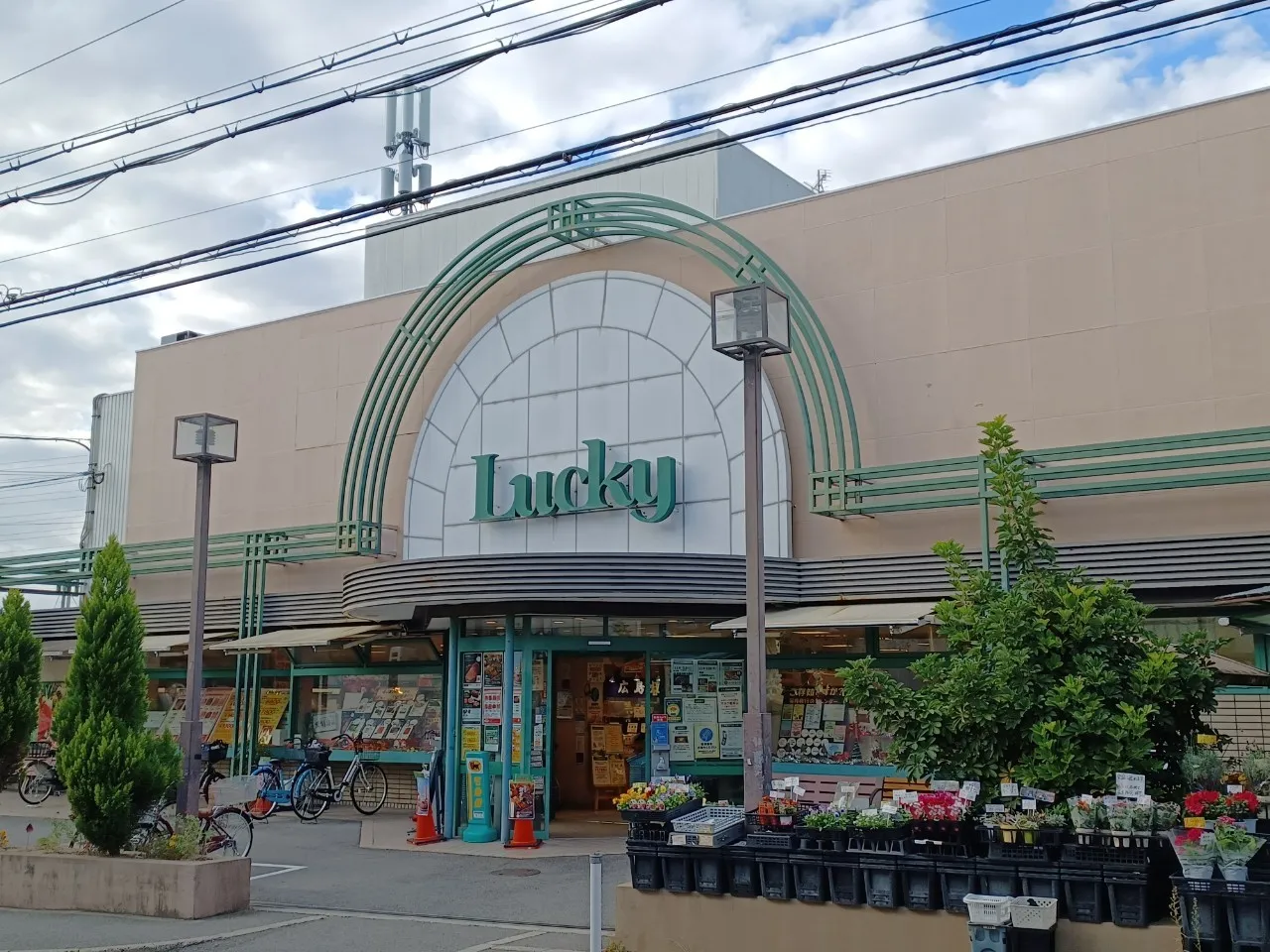 ラッキー交野店